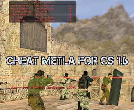 Скачать чит Metla для КС 1.6