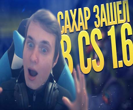 Конфиг Sahar Show для кс 1.6